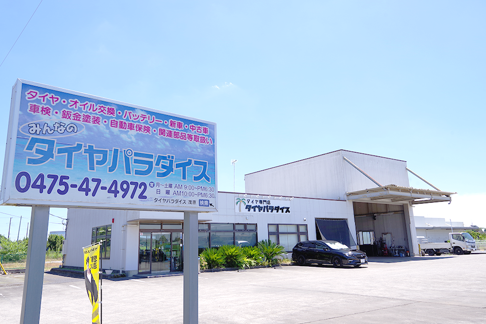 店舗写真